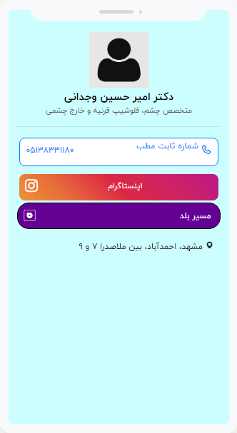 صفحه جناب دکتر امیرحسین وجدانی